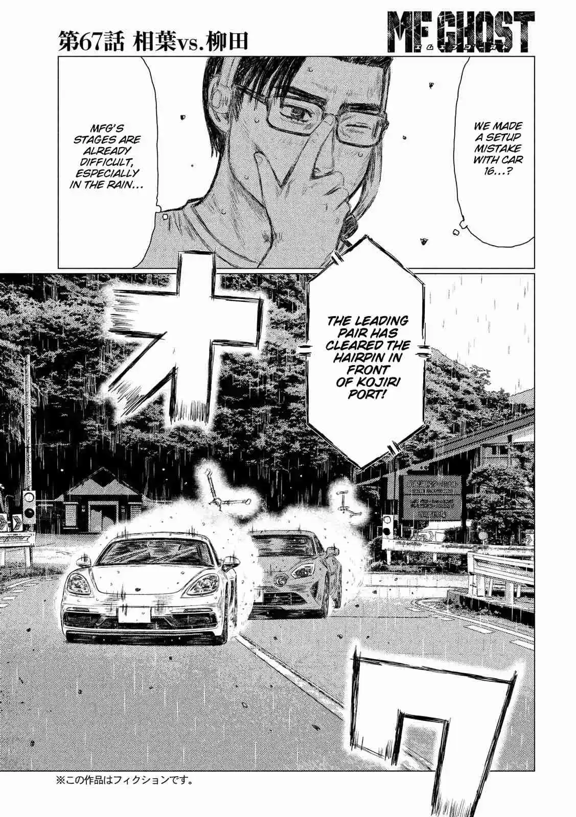 MF Ghost Ch. 67 Aiba vs Yanagida