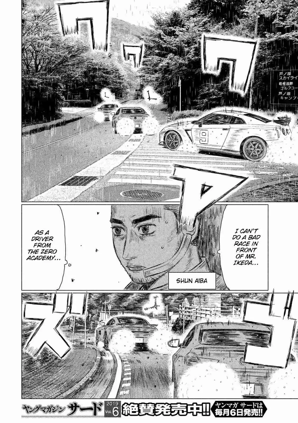 MF Ghost Ch. 67 Aiba vs Yanagida