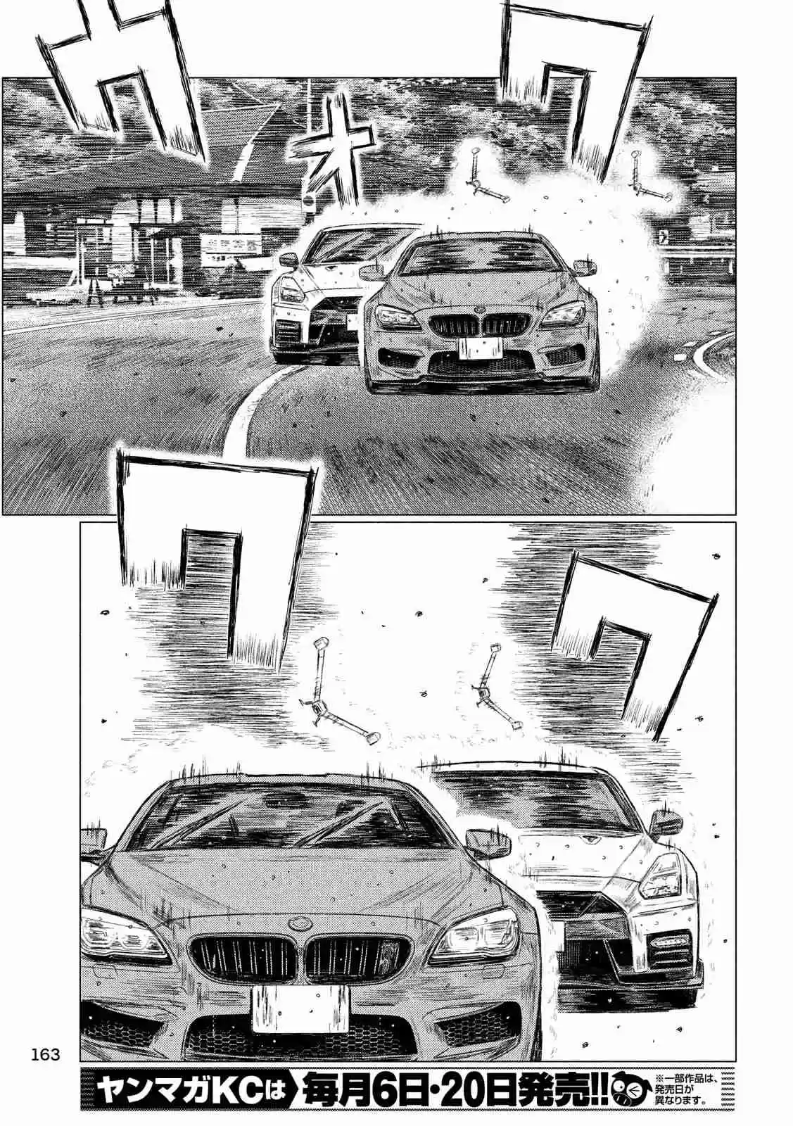 MF Ghost Ch. 67 Aiba vs Yanagida