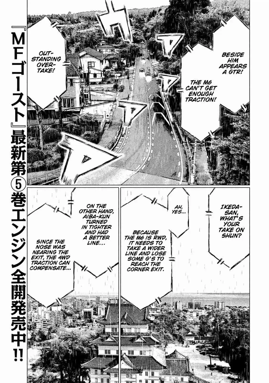 MF Ghost Ch. 67 Aiba vs Yanagida