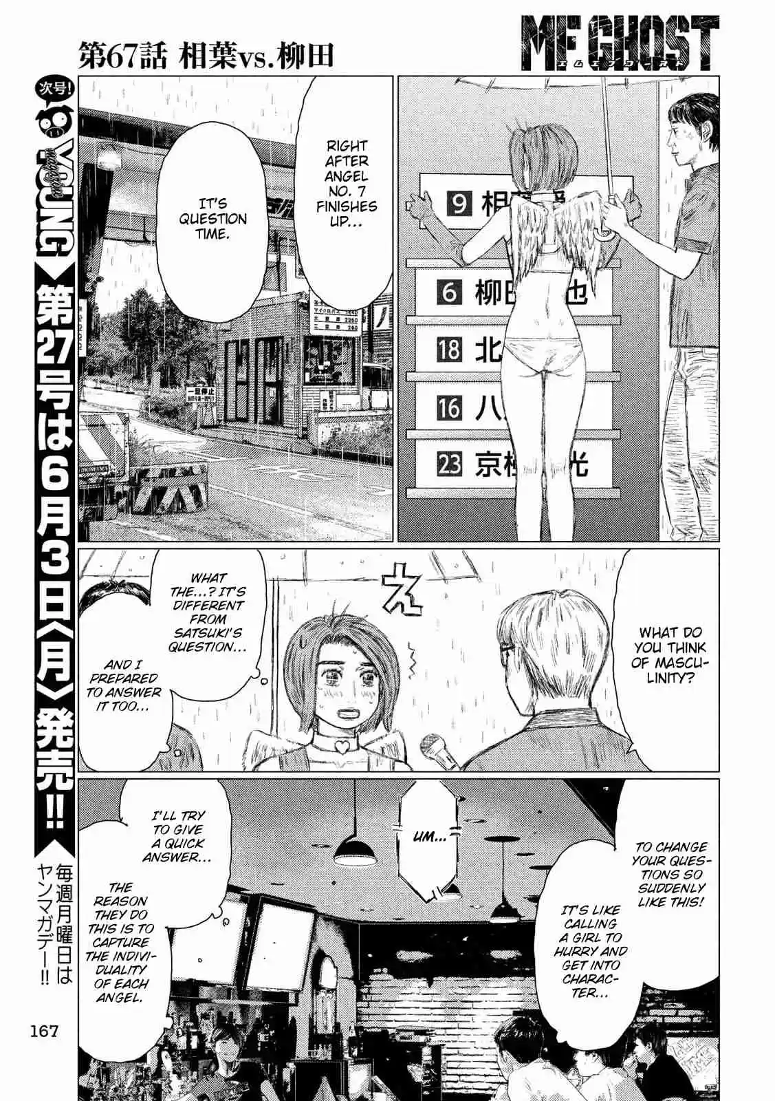 MF Ghost Ch. 67 Aiba vs Yanagida