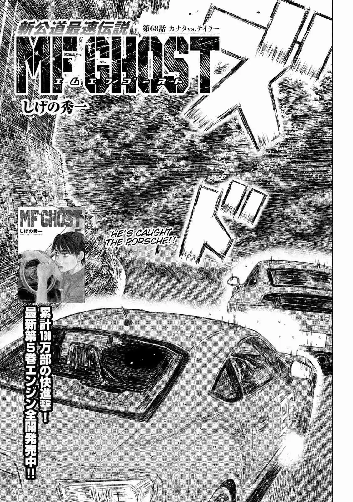 MF Ghost Ch. 68 Kanata vs Taylor