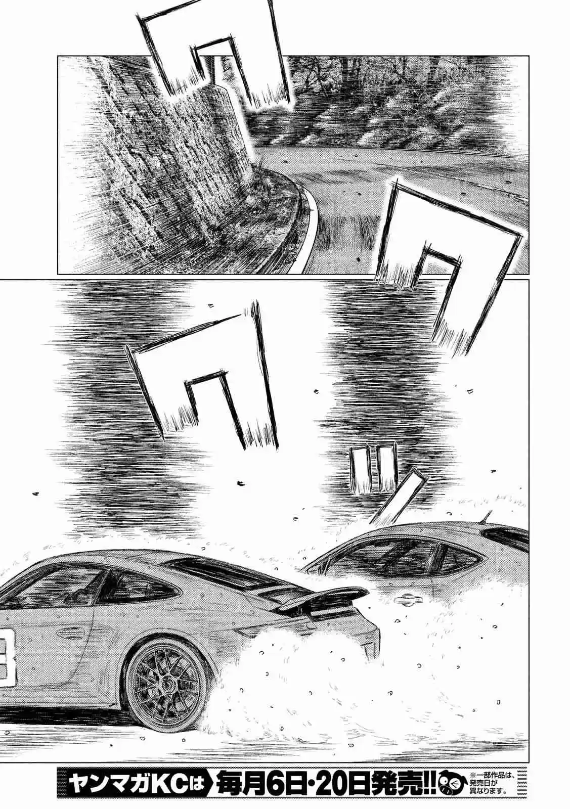 MF Ghost Ch. 68 Kanata vs Taylor