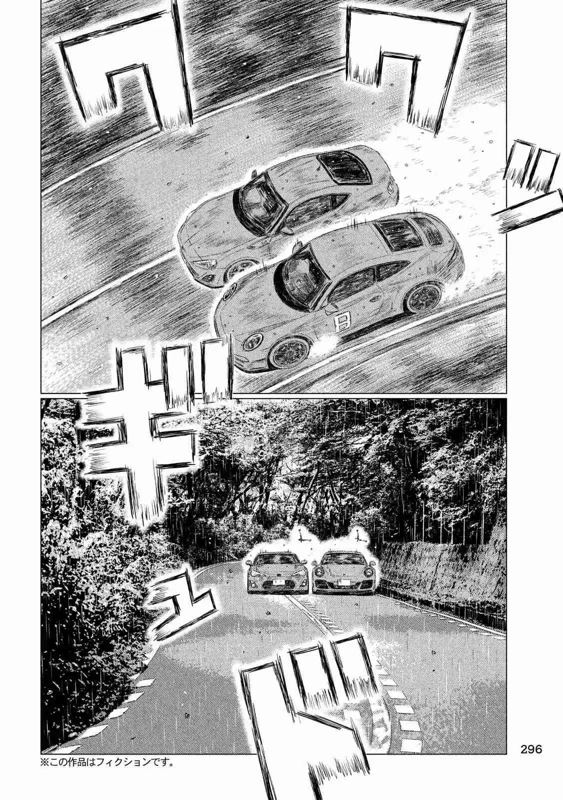 MF Ghost Ch. 68 Kanata vs Taylor