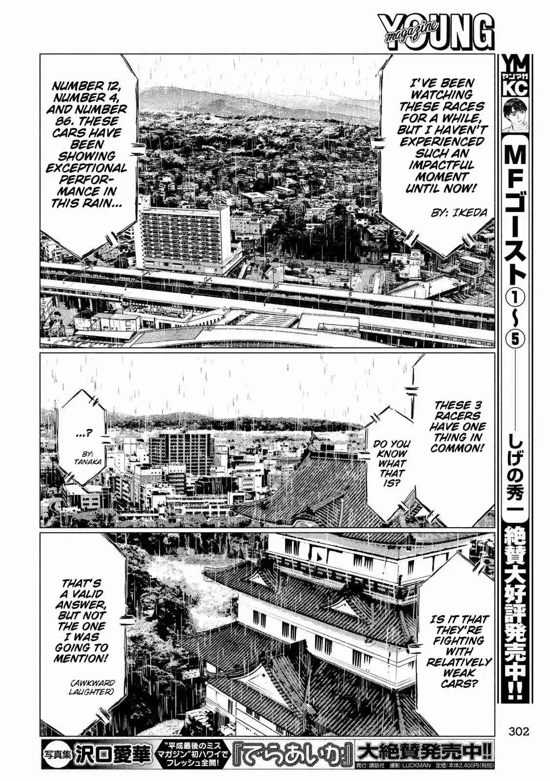 MF Ghost Ch. 68 Kanata vs Taylor