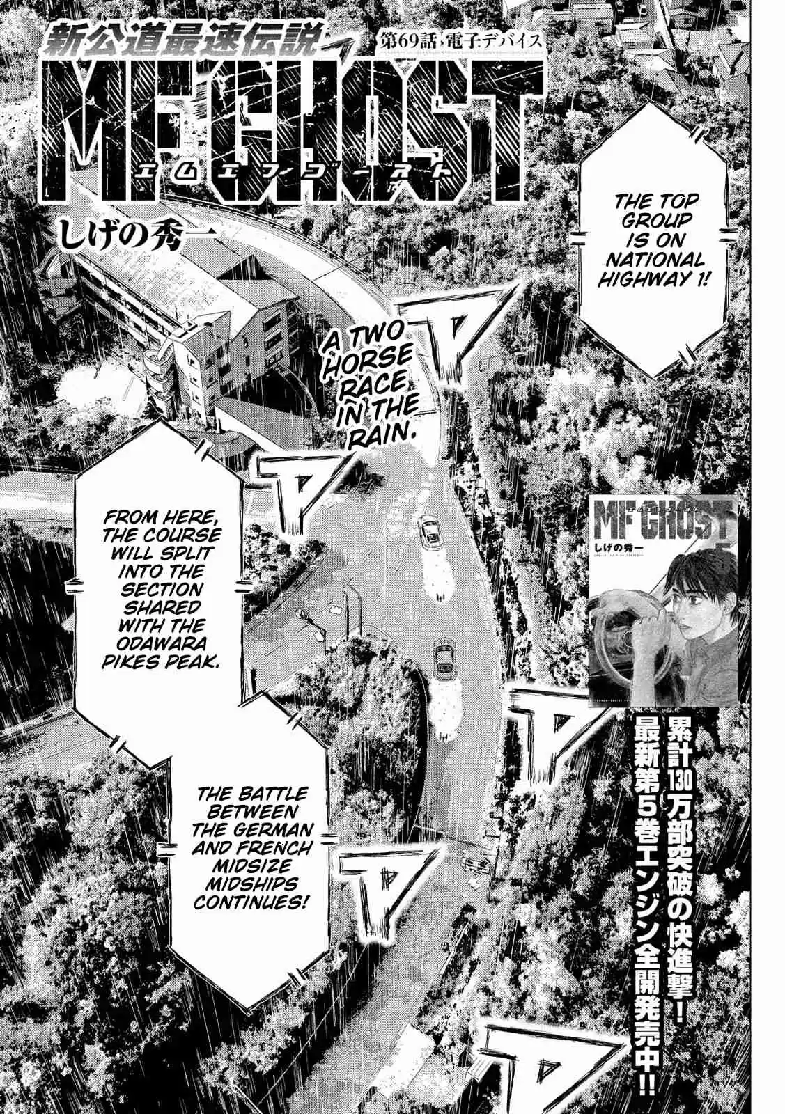 MF Ghost Ch. 69 Electronic Device