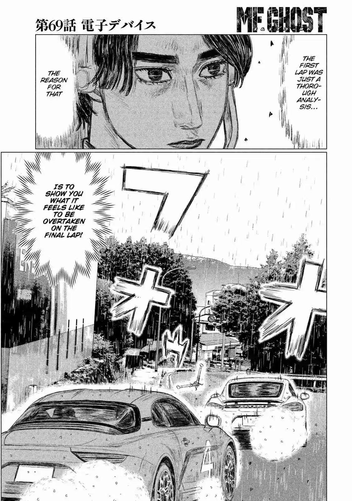 MF Ghost Ch. 69 Electronic Device