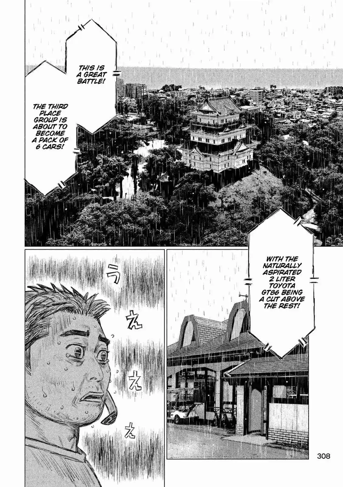 MF Ghost Ch. 69 Electronic Device