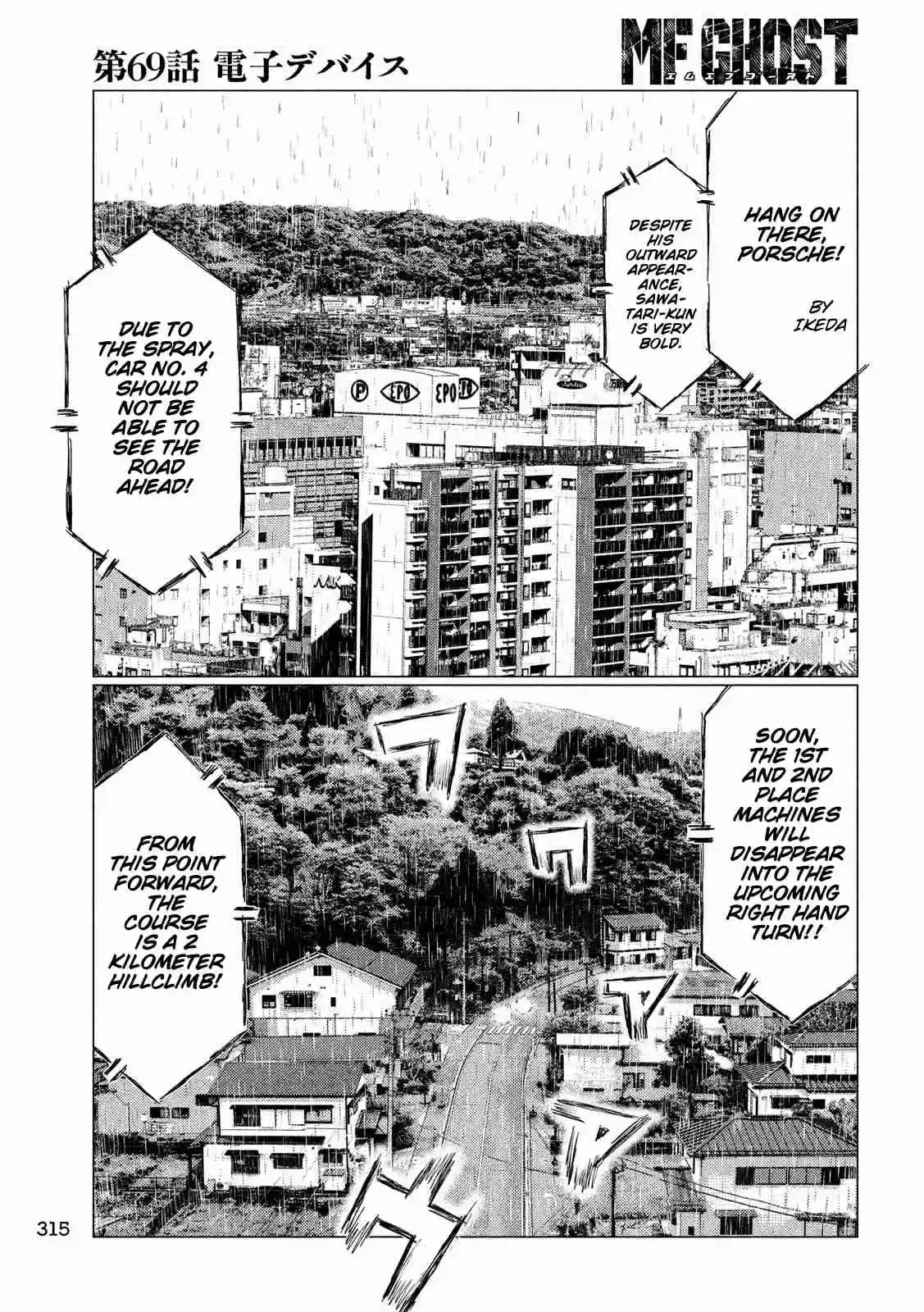 MF Ghost Ch. 69 Electronic Device