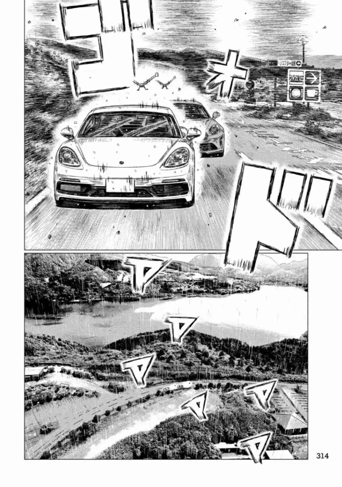 MF Ghost Ch. 71 Kamikaze