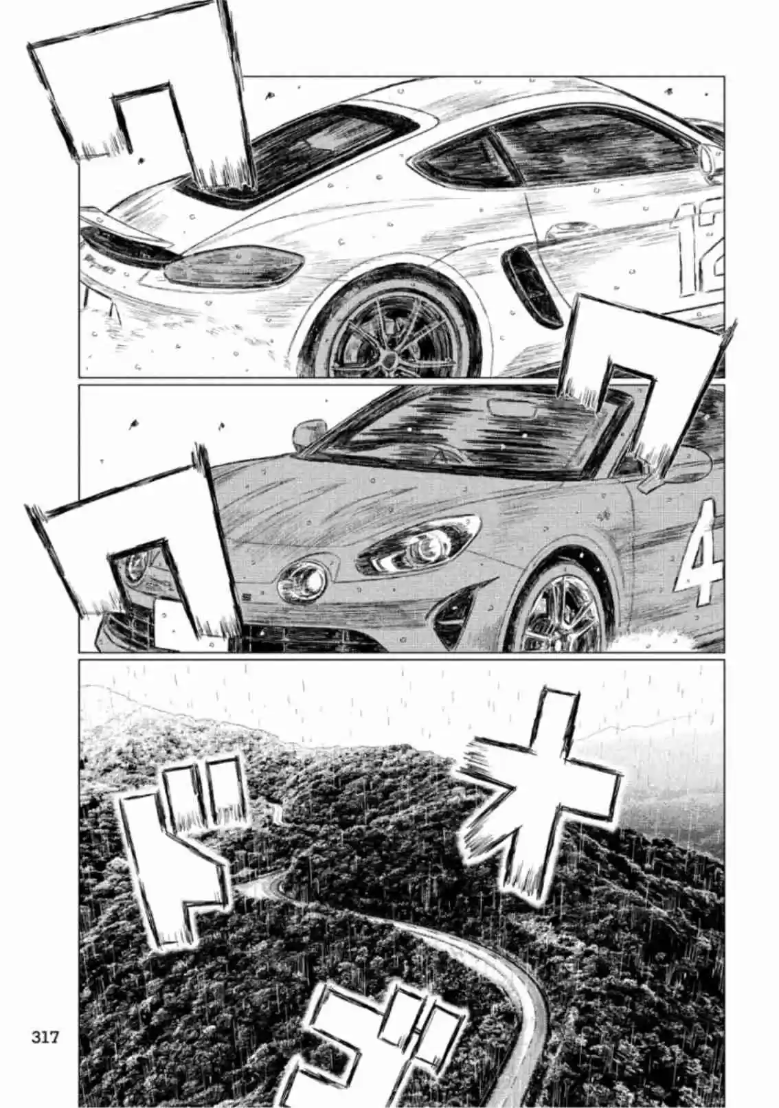 MF Ghost Ch. 71 Kamikaze