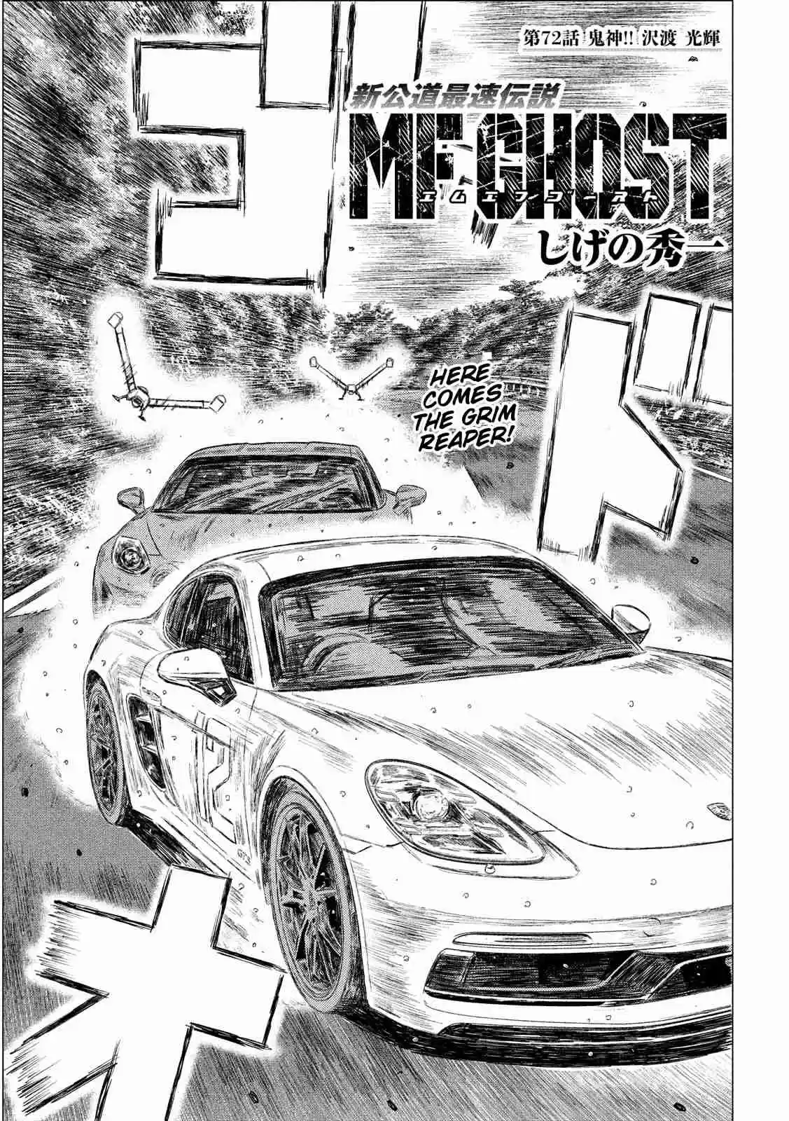 MF Ghost Ch. 72 The Demon Koki Sawatari!!