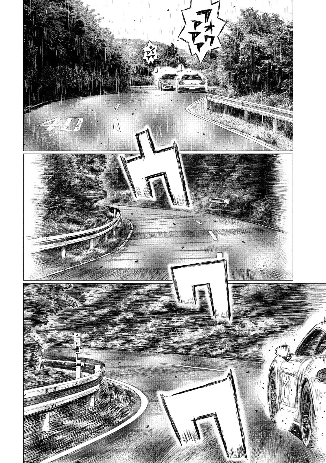 MF Ghost Ch. 72 The Demon Koki Sawatari!!