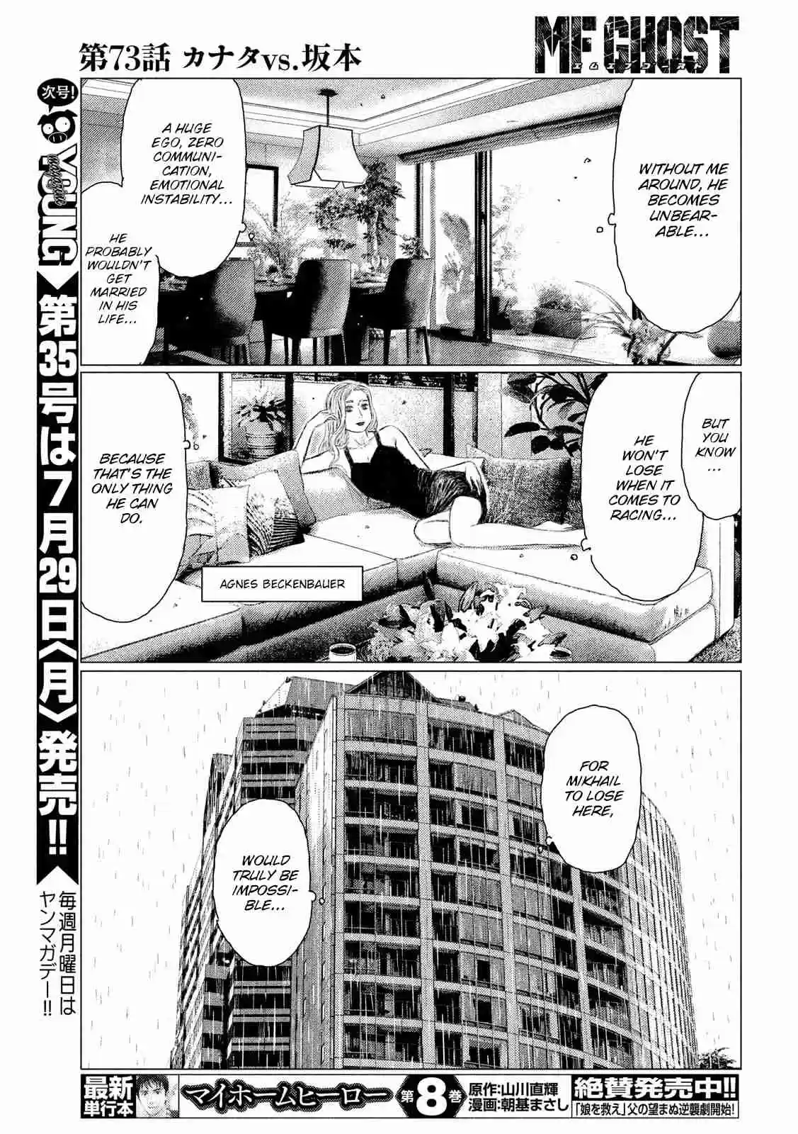 MF Ghost Ch. 73 Kanata vs Sakamoto