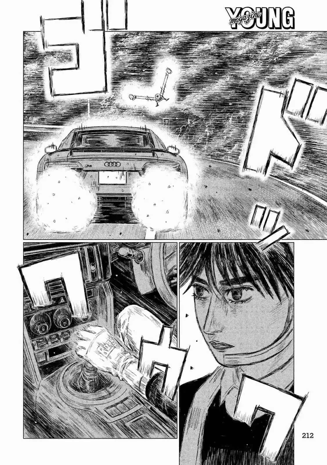 MF Ghost Ch. 73 Kanata vs Sakamoto