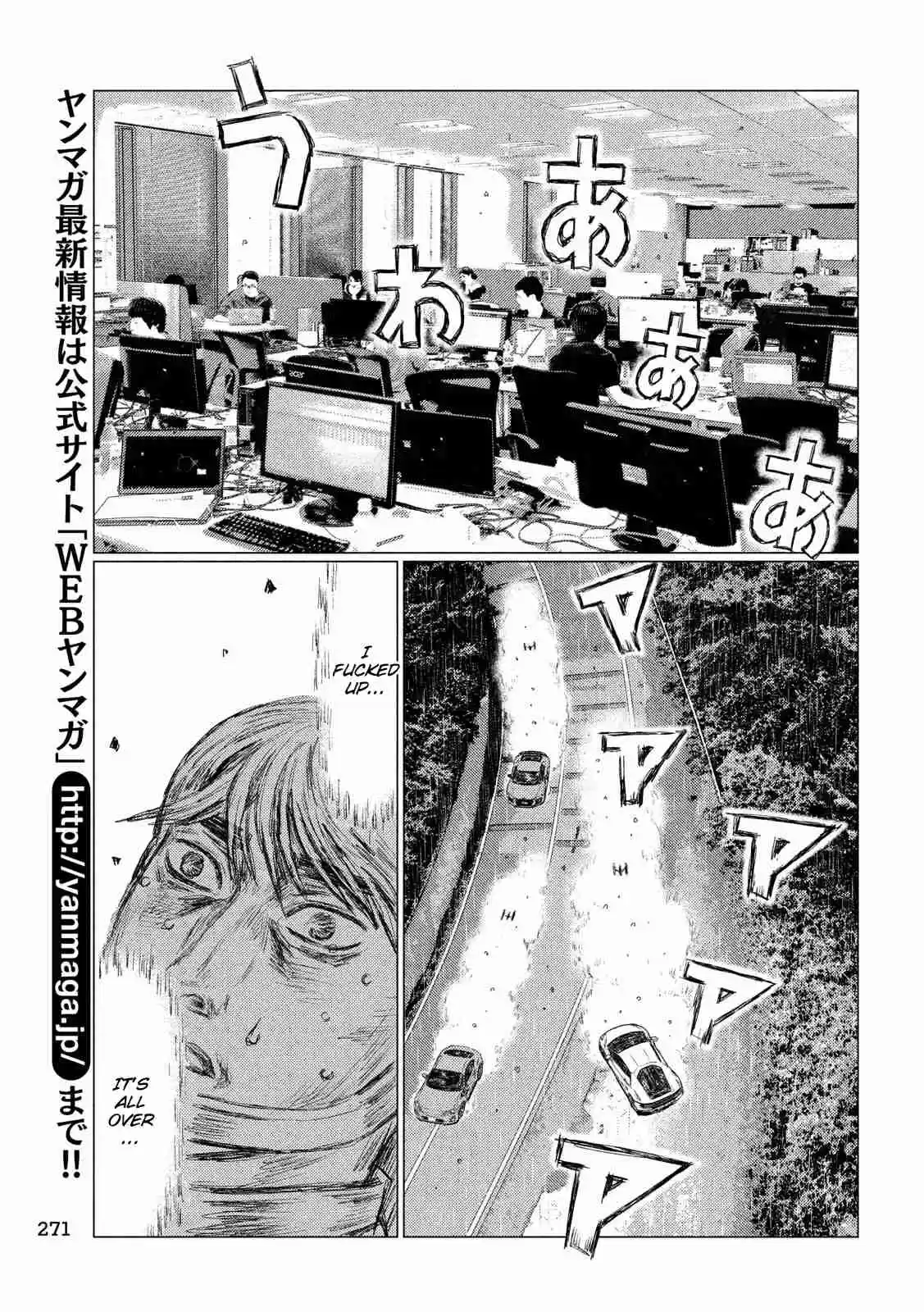 MF Ghost Ch. 74 The Huracan Retires!