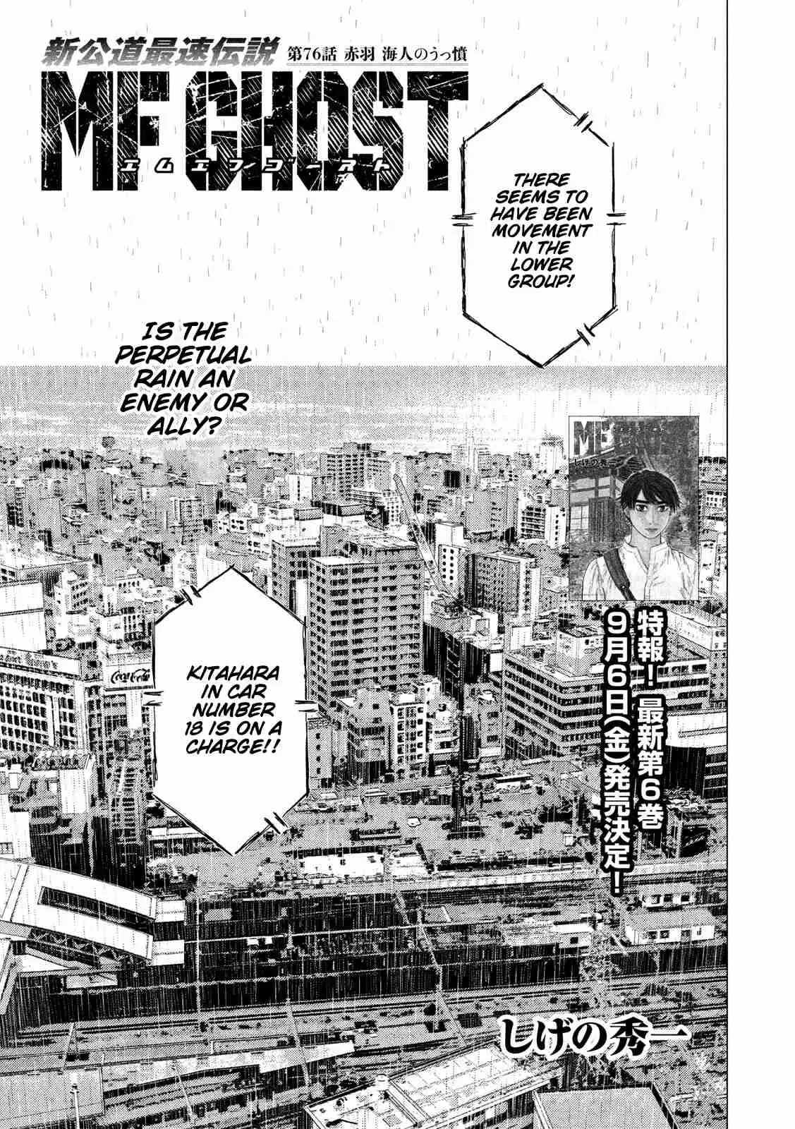 MF Ghost Ch. 76 The Frustration of Kaito Akabane