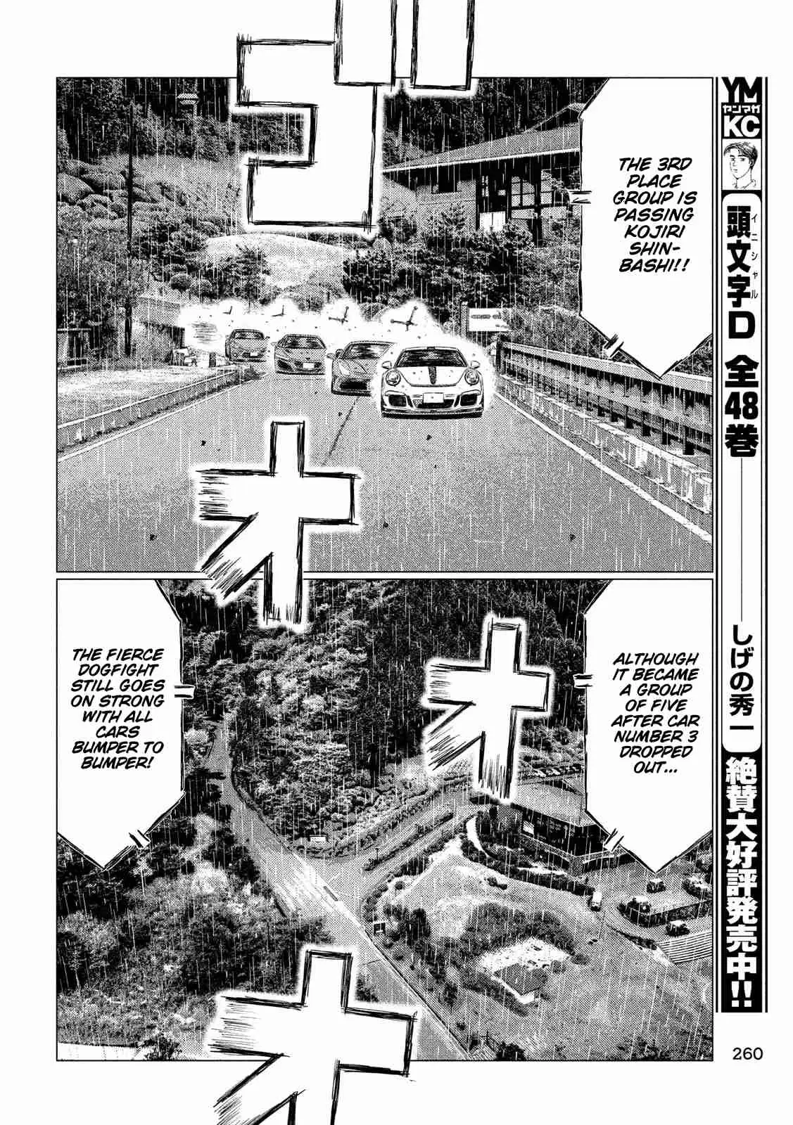 MF Ghost Ch. 76 The Frustration of Kaito Akabane