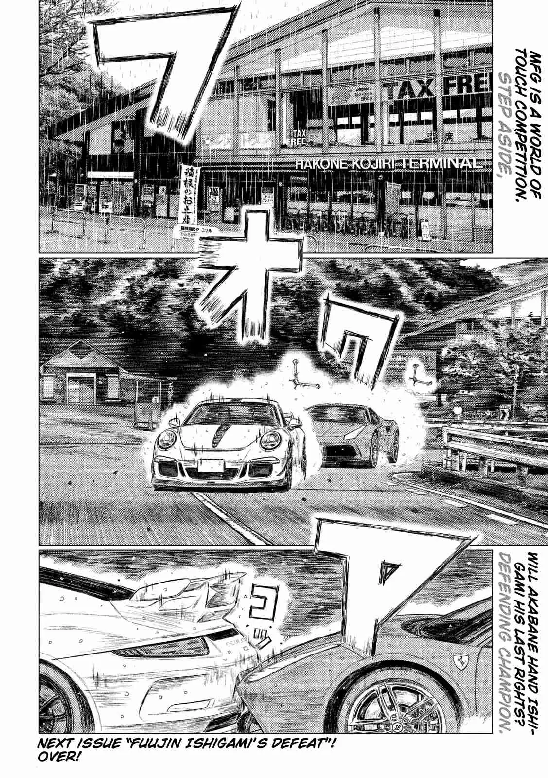 MF Ghost Ch. 76 The Frustration of Kaito Akabane