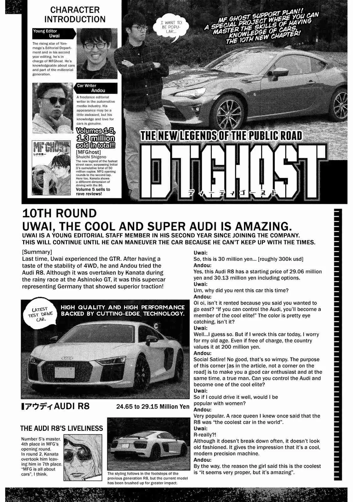 MF Ghost Ch. 76 The Frustration of Kaito Akabane