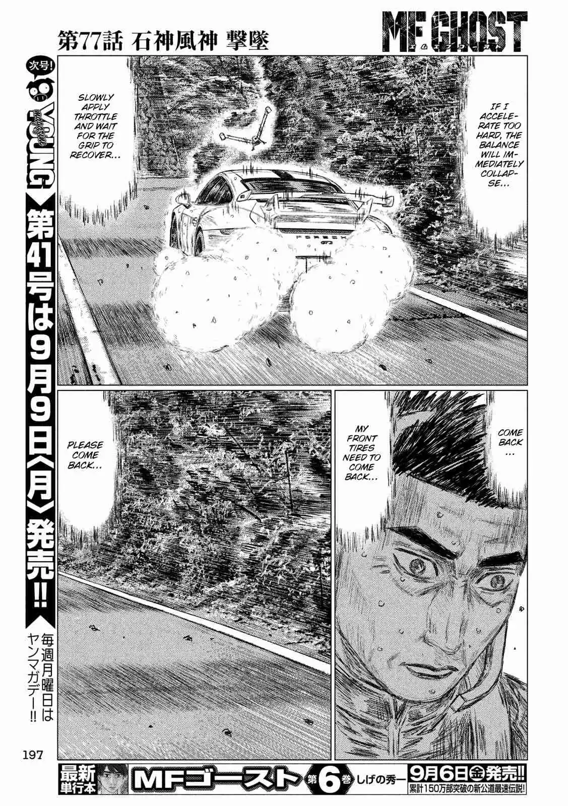 MF Ghost Ch. 77 Fuujin Ishigami's Defeat