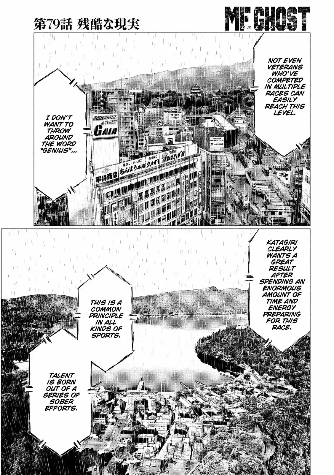 MF Ghost Ch. 79 Crushing Reality