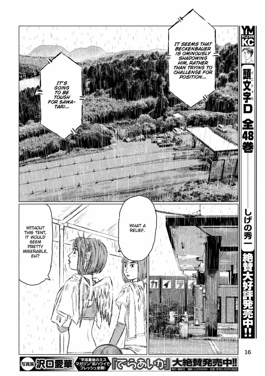 MF Ghost Ch. 79 Crushing Reality