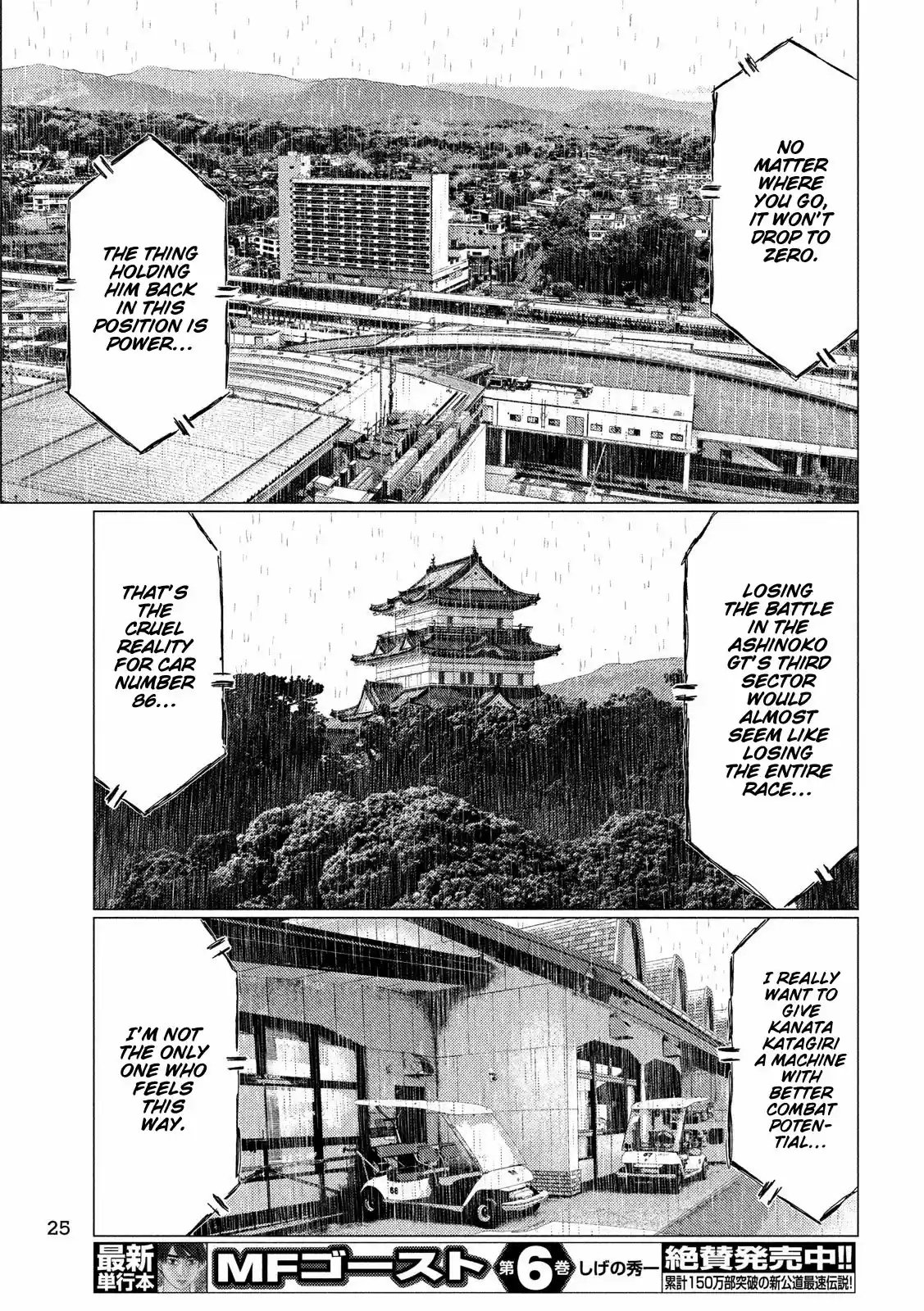 MF Ghost Ch. 79 Crushing Reality