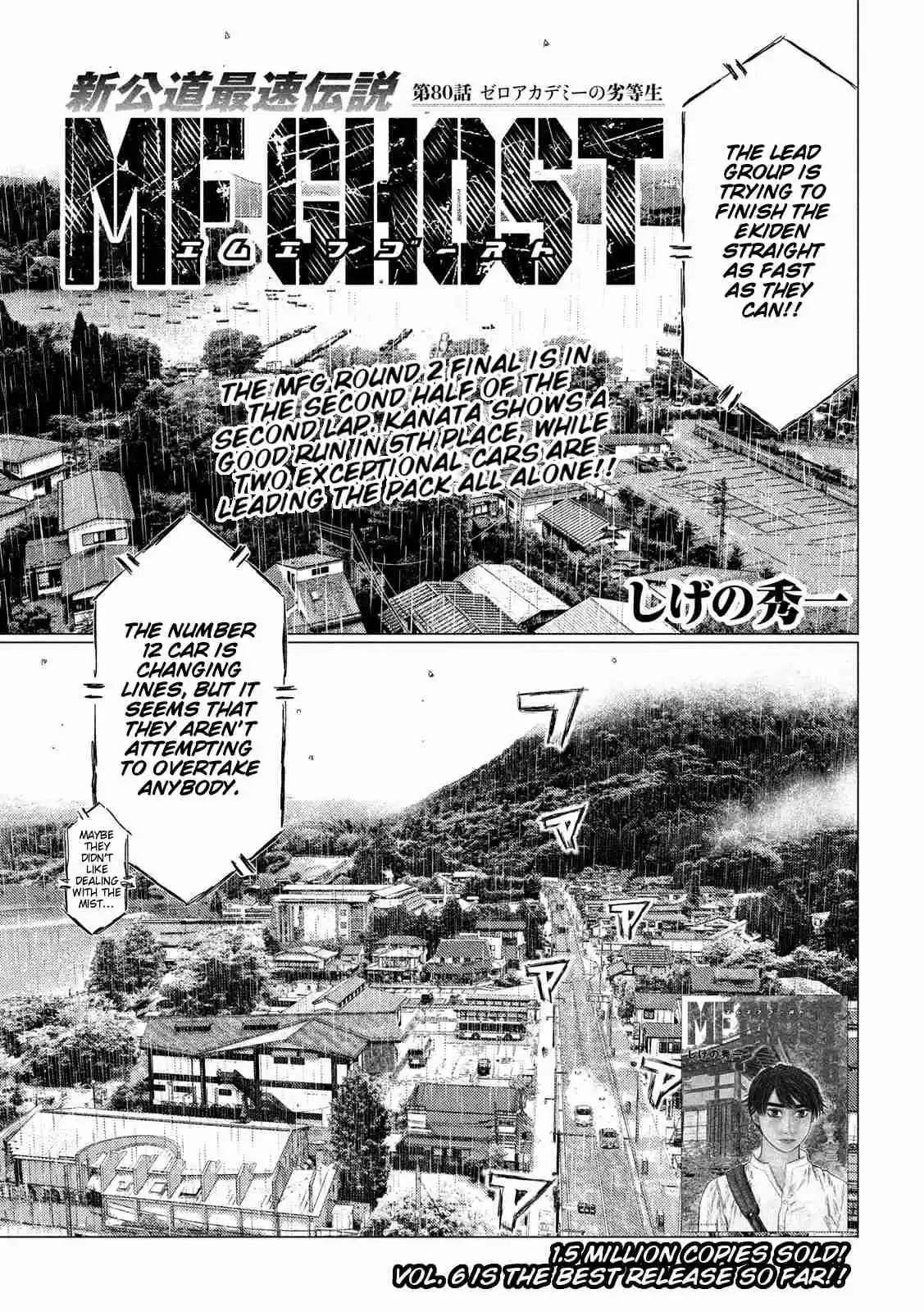 MF Ghost Ch. 80 The Underachiever at Zero Academy