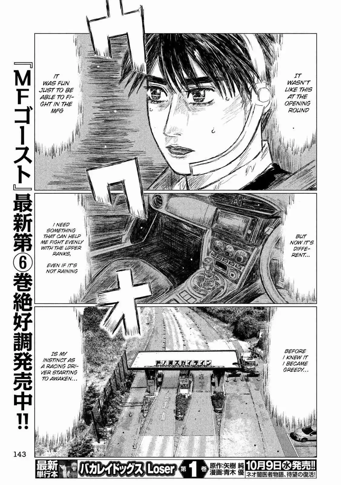 MF Ghost Ch. 81 Demon of the Ashinoko Skyline