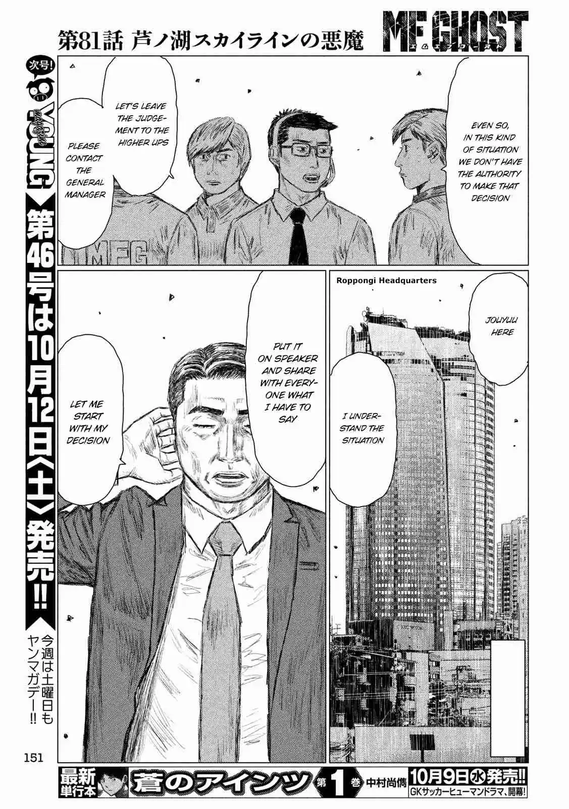 MF Ghost Ch. 81 Demon of the Ashinoko Skyline