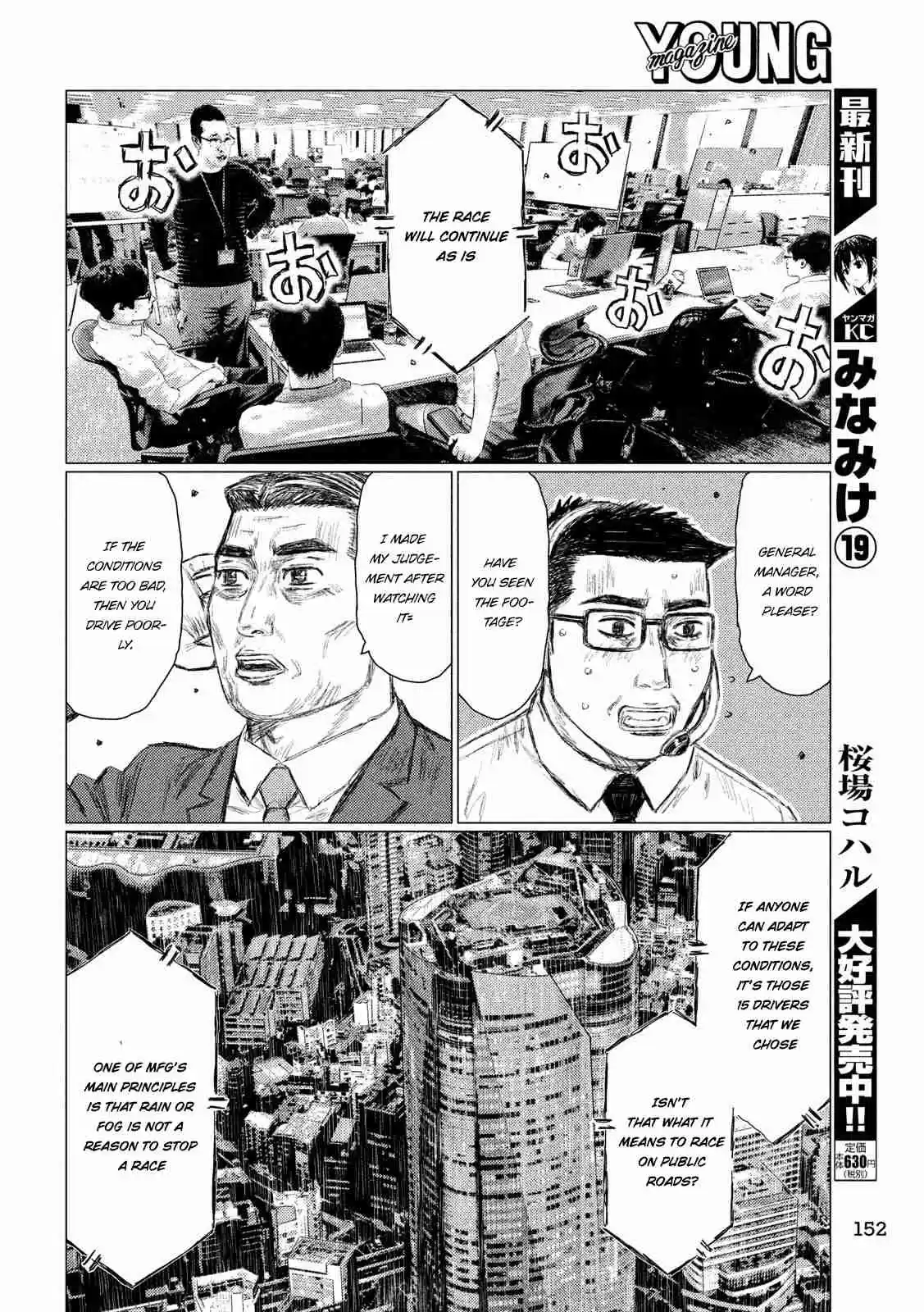 MF Ghost Ch. 81 Demon of the Ashinoko Skyline