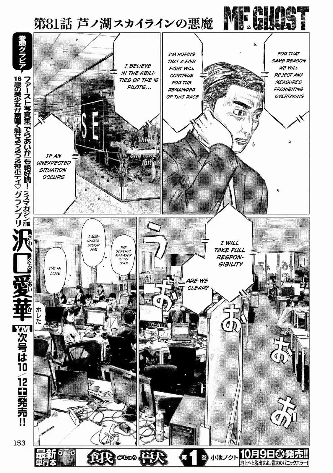 MF Ghost Ch. 81 Demon of the Ashinoko Skyline