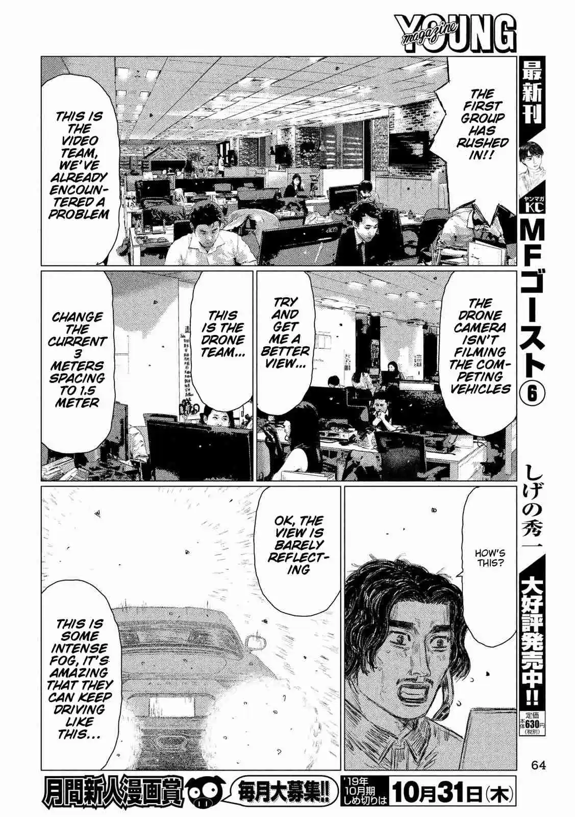 MF Ghost Ch. 82 Keeping Time Again