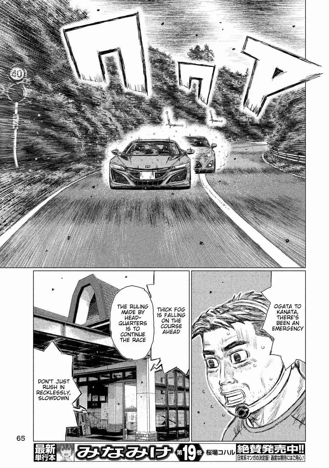 MF Ghost Ch. 82 Keeping Time Again