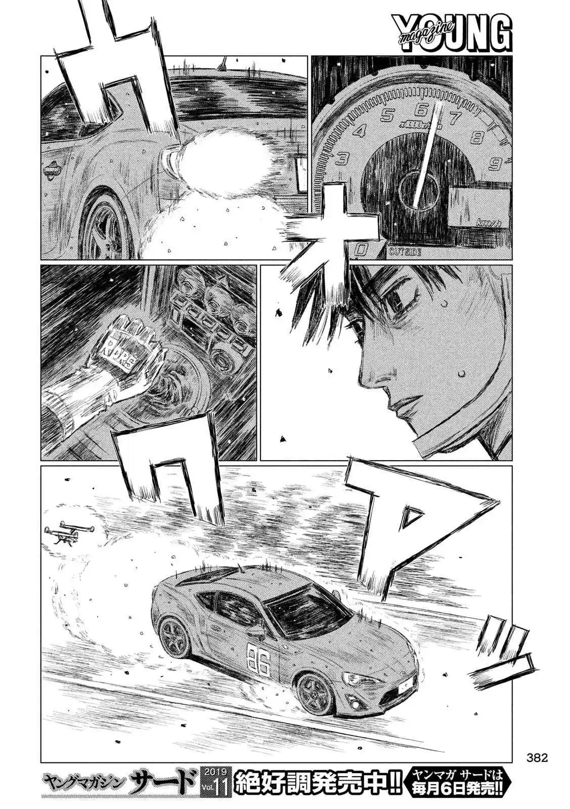 MF Ghost Ch. 83 Kanata vs Kaito Akabane