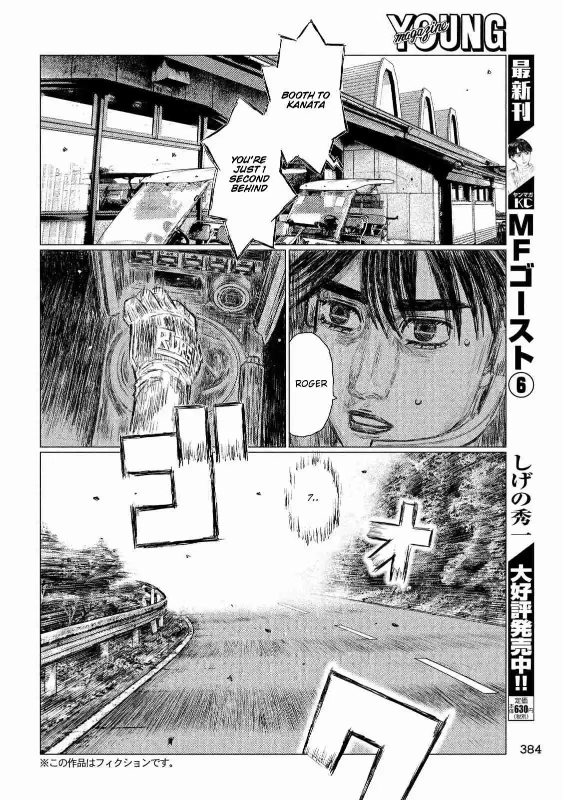 MF Ghost Ch. 83 Kanata vs Kaito Akabane
