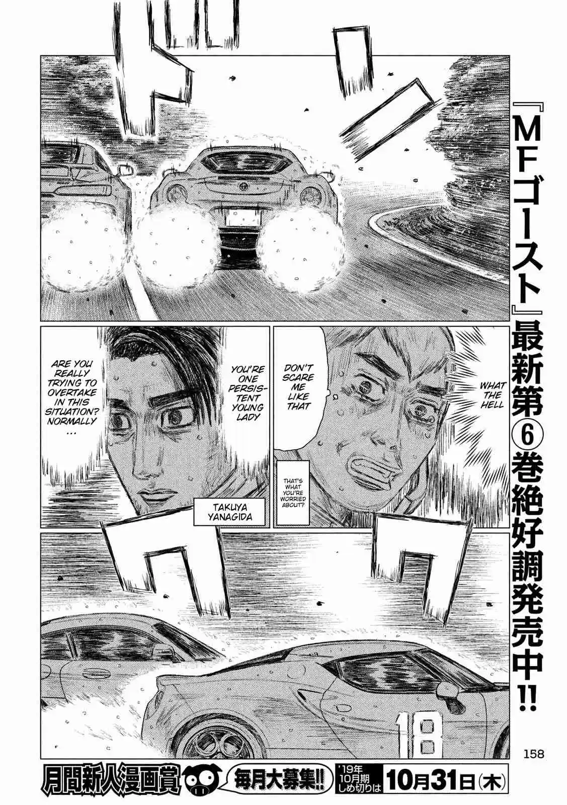MF Ghost Ch. 84 Ryuji Ikeda Speaks