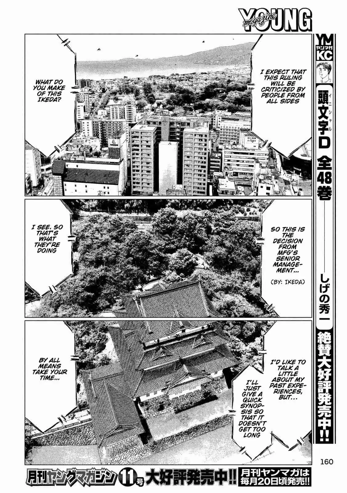 MF Ghost Ch. 84 Ryuji Ikeda Speaks