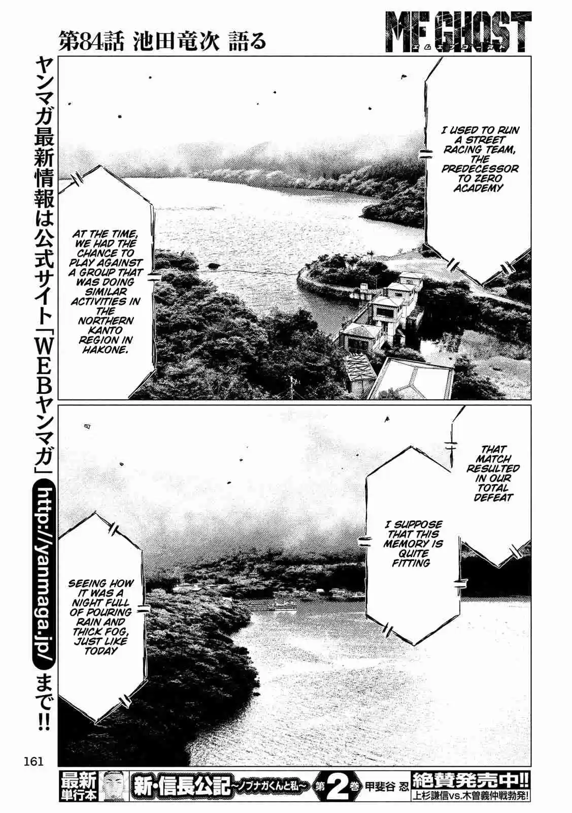 MF Ghost Ch. 84 Ryuji Ikeda Speaks