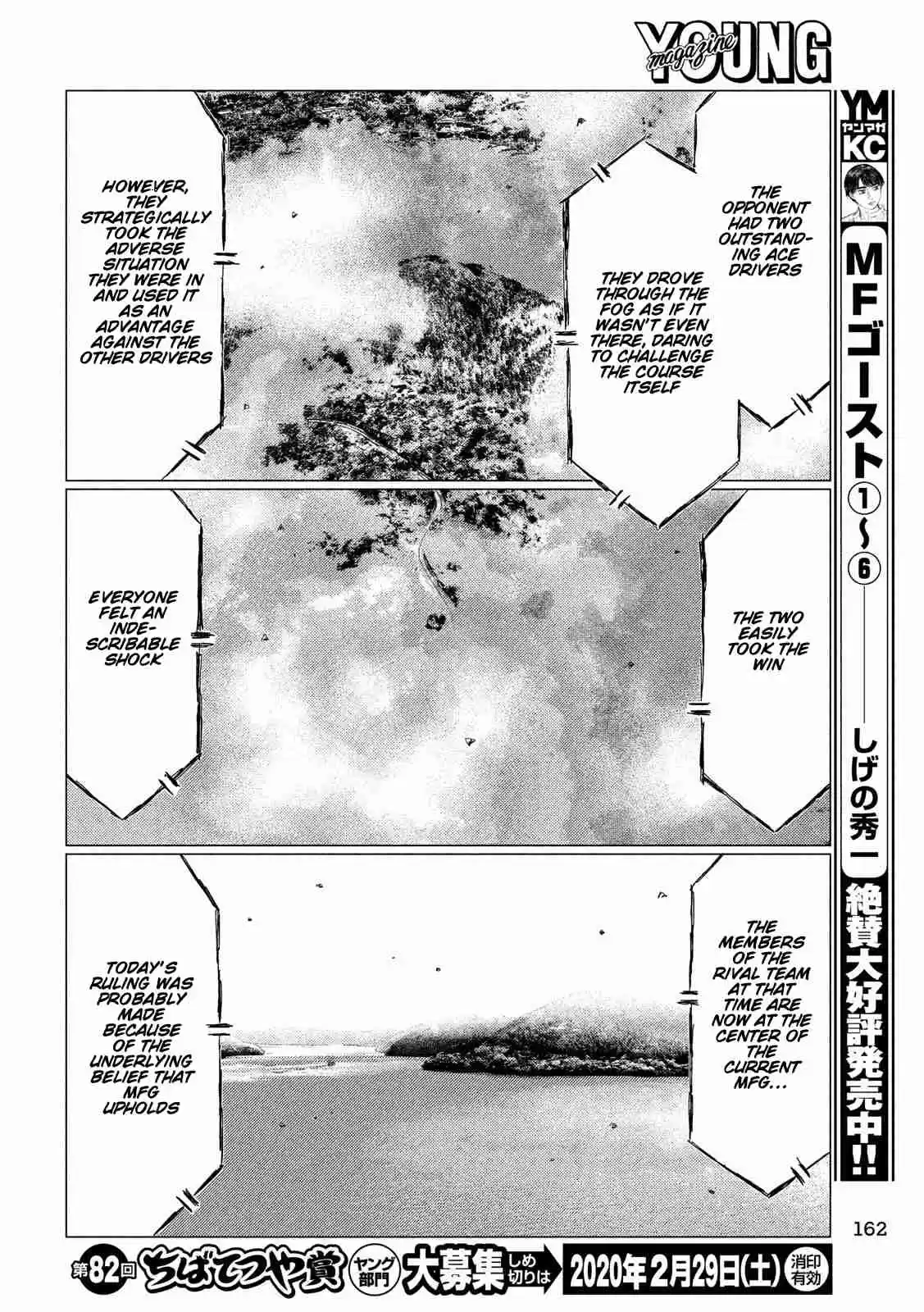 MF Ghost Ch. 84 Ryuji Ikeda Speaks