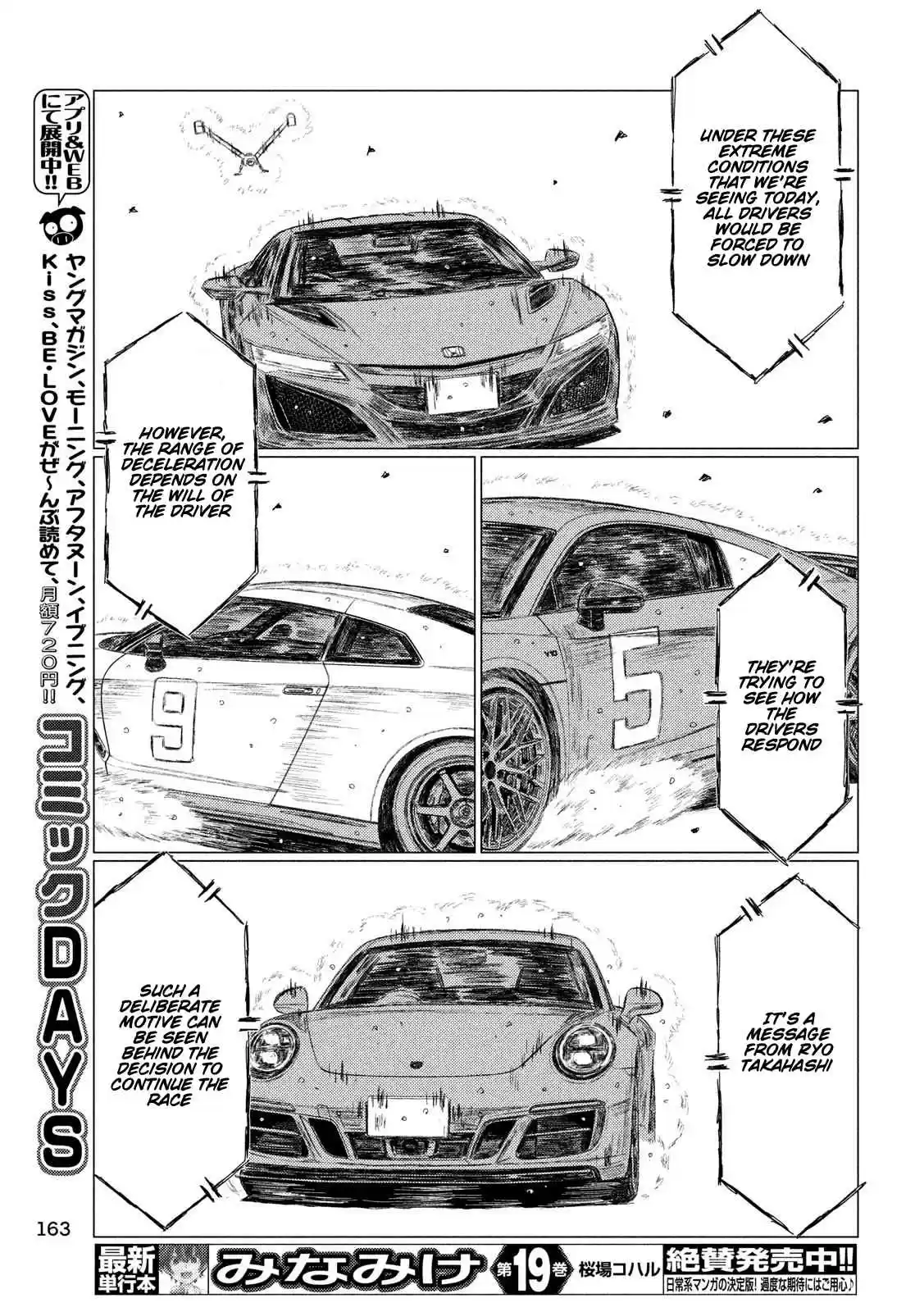 MF Ghost Ch. 84 Ryuji Ikeda Speaks