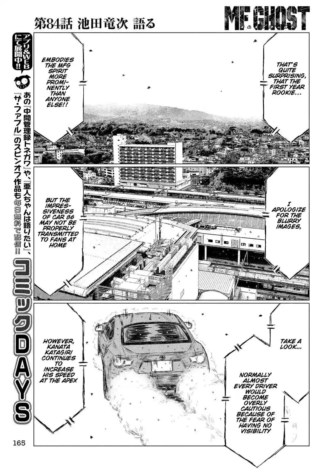MF Ghost Ch. 84 Ryuji Ikeda Speaks