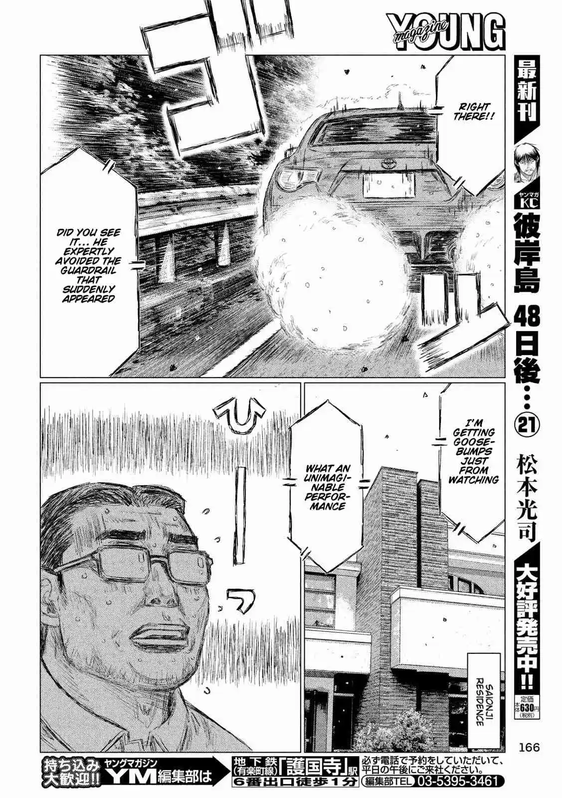 MF Ghost Ch. 84 Ryuji Ikeda Speaks