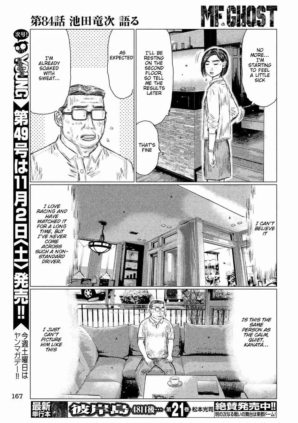 MF Ghost Ch. 84 Ryuji Ikeda Speaks