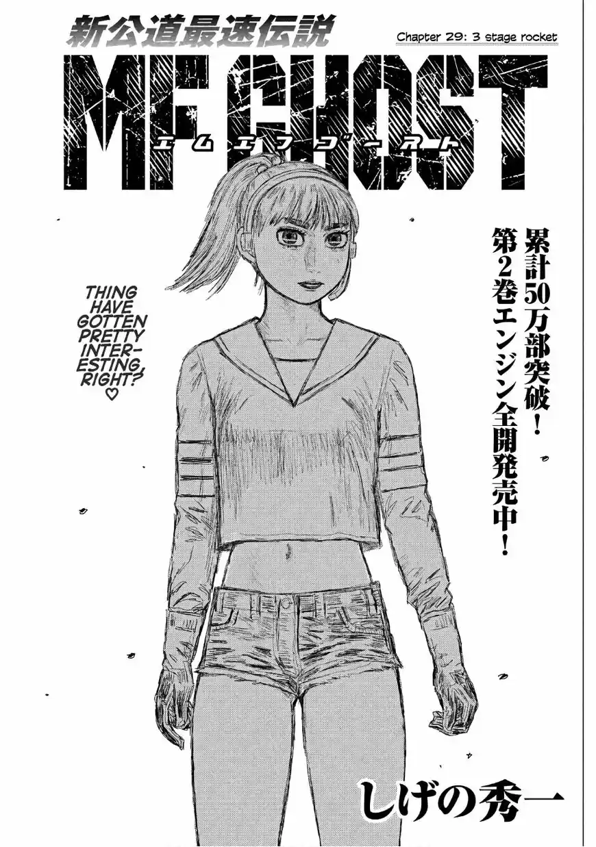 MF Ghost ch.029