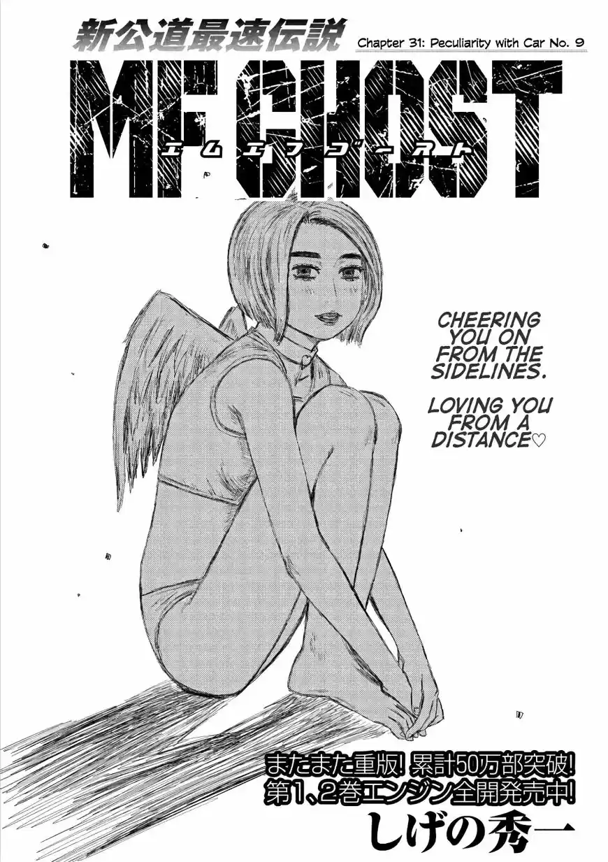 MF Ghost ch.031