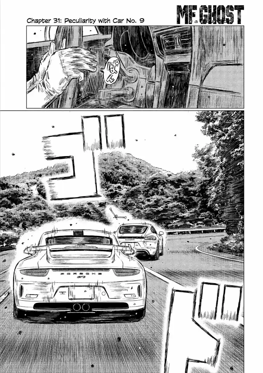 MF Ghost ch.031