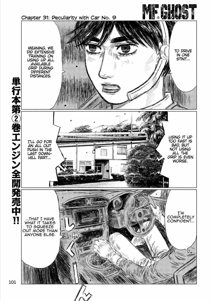 MF Ghost ch.031