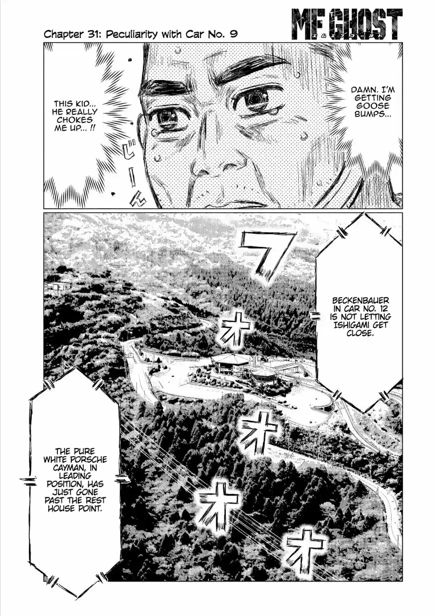 MF Ghost ch.031